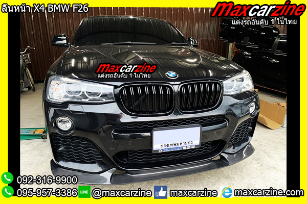 ลิ้นหน้า X4 BMW F26