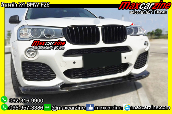 ลิ้นหน้า X4 BMW F26