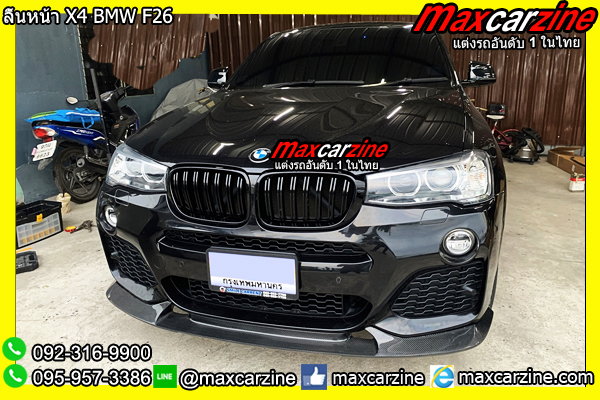 ลิ้นหน้า X4 BMW F26 ลิ้นหน้า X4 BMW F26