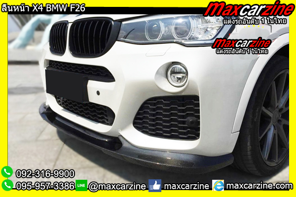 ลิ้นหน้า X4 BMW F26