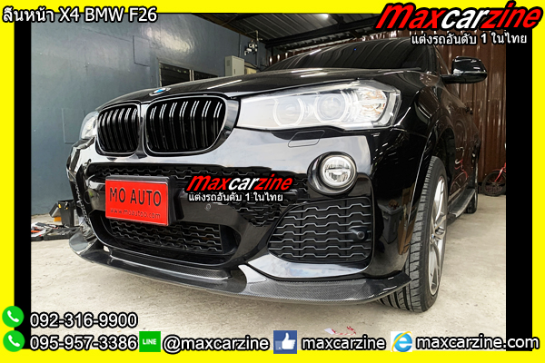 ลิ้นหน้า X4 BMW F26 ลิ้นหน้า X4 BMW F26