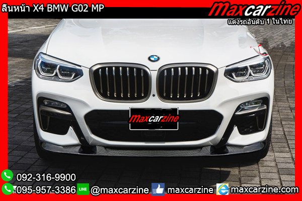 ลิ้นหน้า X4 BMW G02 MP