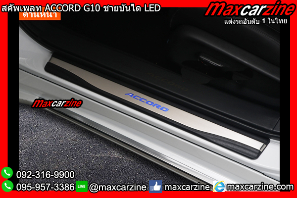 สคัพเพลท ACCORD G10 ชายบันได LED