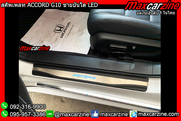 สคัพเพลท ACCORD G10 ชายบันได LED