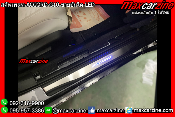สคัพเพลท ACCORD G10 ชายบันได LED สคัพเพลท ACCORD G10 ชายบันได LED