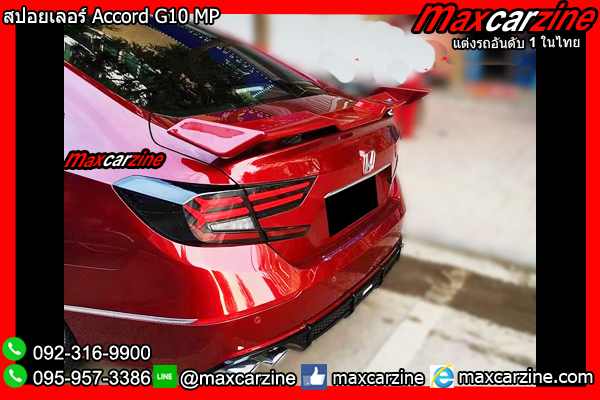 สปอยเลอร์ Accord G10 MP