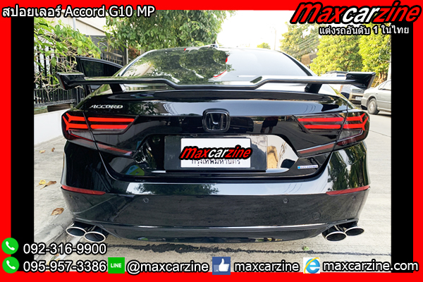 สปอยเลอร์ Accord G10 MP สปอยเลอร์ Accord G10 MP