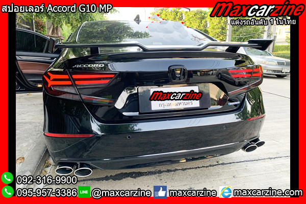 สปอยเลอร์ Accord G10 MP สปอยเลอร์ Accord G10 MP
