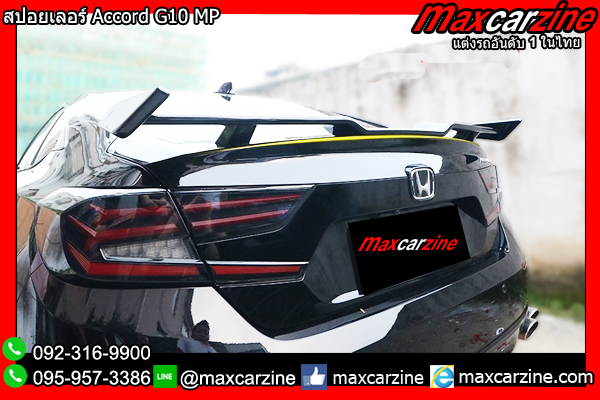 สปอยเลอร์ Accord G10 MP