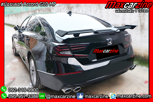 สปอยเลอร์ Accord G10 MP