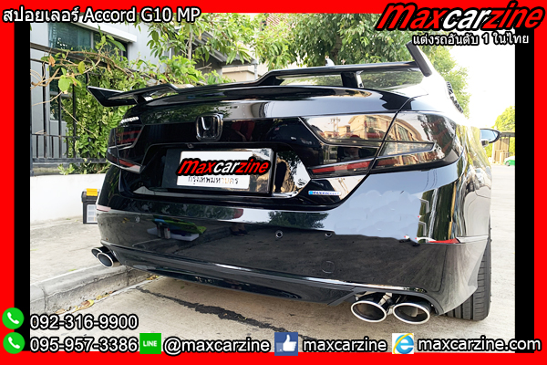 สปอยเลอร์ Accord G10 MP สปอยเลอร์ Accord G10 MP