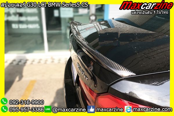 สปอยเลอร์ G30 LCI BMW Series5 CS