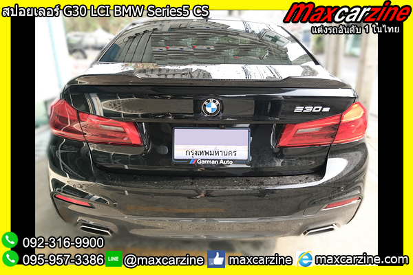 สปอยเลอร์ G30 LCI BMW Series5 CS สปอยเลอร์ G30 LCI BMW Series5 CS