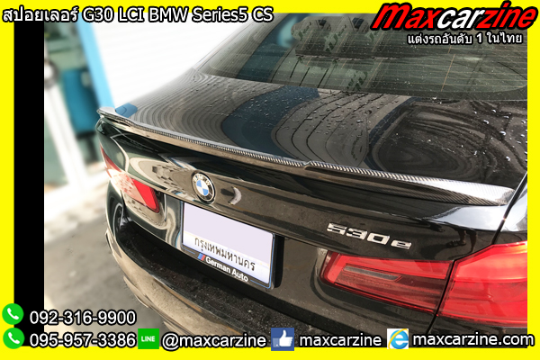 สปอยเลอร์ G30 LCI BMW Series5 CS สปอยเลอร์ G30 LCI BMW Series5 CS
