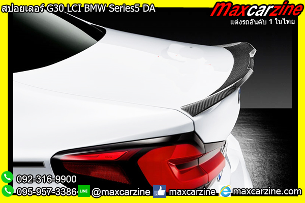 สปอยเลอร์ G30 LCI BMW Series5 DA สปอยเลอร์ G30 LCI BMW Series5 DA