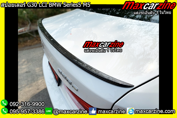 สปอยเลอร์ G30 LCI BMW Series5 M5 สปอยเลอร์ G30 LCI BMW Series5 M5