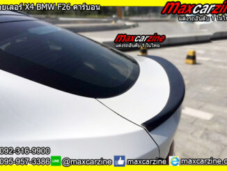 สปอยเลอร์ X4 BMW F26 คาร์บอน