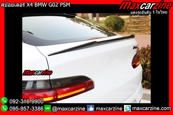 สปอยเลอร์ X4 BMW G02 PSM สปอยเลอร์ X4 BMW G02 PSM