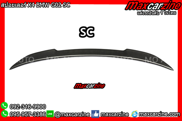 สปอยเลอร์ X4 BMW G02 SC สปอยเลอร์ X4 BMW G02 SC