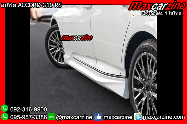 สเกิร์ต ACCORD G10 RS สเกิร์ต ACCORD G10 RS
