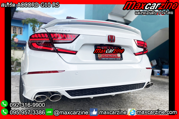 สเกิร์ต ACCORD G10 RS