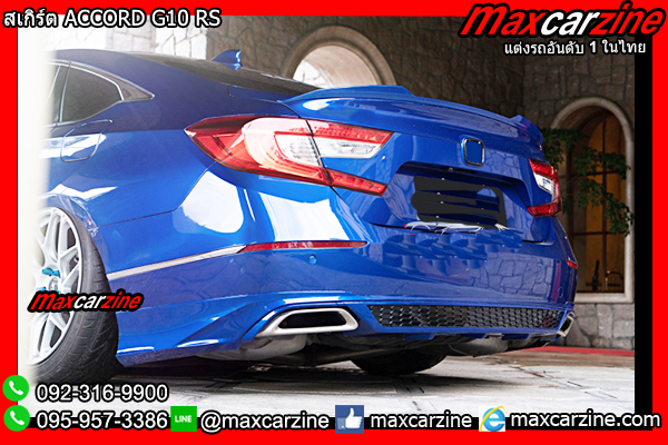 สเกิร์ต ACCORD G10 RS