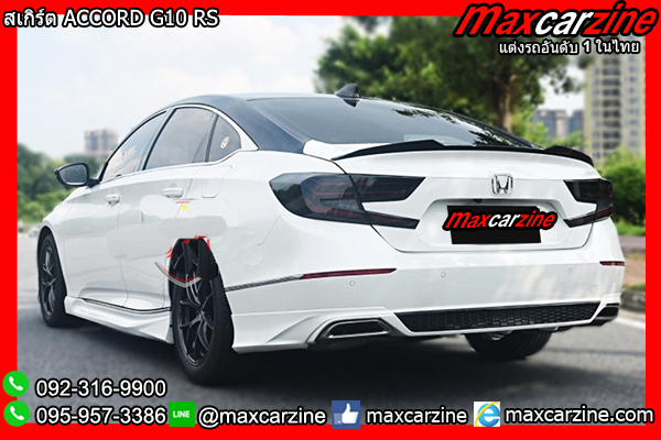 สเกิร์ต ACCORD G10 RS สเกิร์ต ACCORD G10 RS