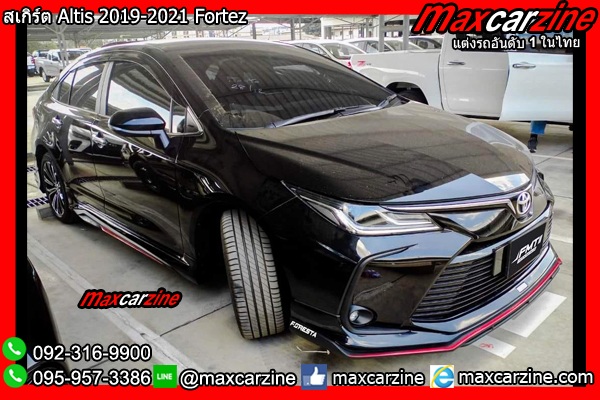 สเกิร์ต Altis 2019-2021 Fortez สเกิร์ต Altis 2019-2021 Fortez