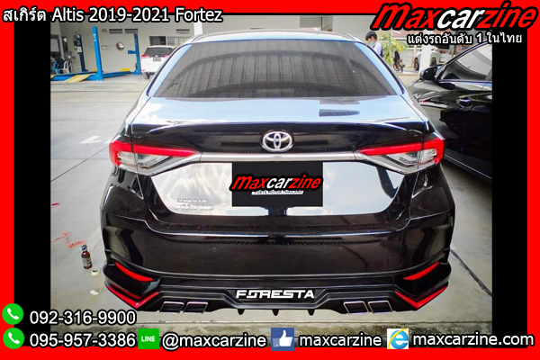 สเกิร์ต Altis 2019-2021 Fortez สเกิร์ต Altis 2019-2021 Fortez