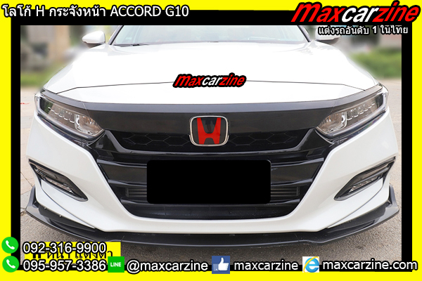 โลโก้ H กระจังหน้า ACCORD G10
