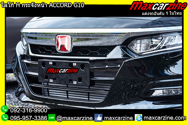 โลโก้ H กระจังหน้า ACCORD G10 โลโก้ H กระจังหน้า ACCORD G10