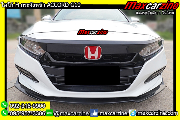 โลโก้ H กระจังหน้า ACCORD G10 โลโก้ H กระจังหน้า ACCORD G10