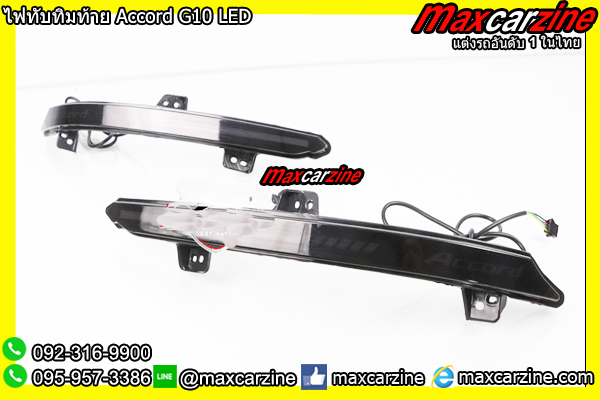 ไฟทับทิมท้าย Accord G10 LED