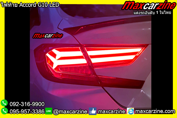 ไฟท้าย Accord G10 LED ไฟท้าย Accord G10 LED