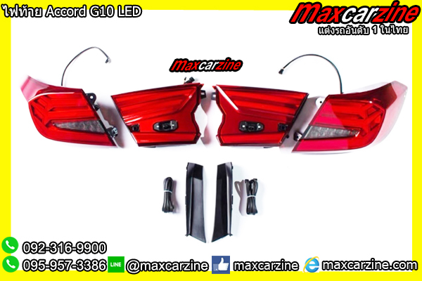 ไฟท้าย Accord G10 LED ไฟท้าย Accord G10 LED
