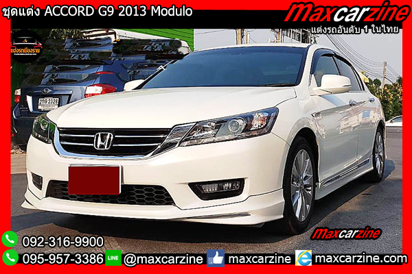 ชุดแต่ง ACCORD G9 2013 Modulo ชุดแต่ง ACCORD G9 2013 Modulo