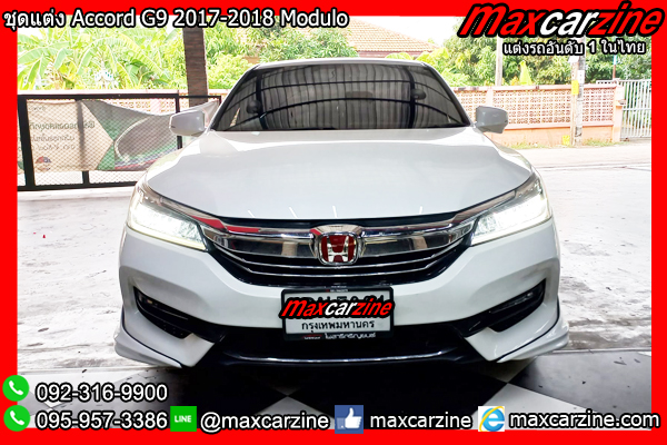 ชุดแต่ง Accord G9 2017-2018 Modulo ชุดแต่ง Accord G9 2017-2018 Modulo
