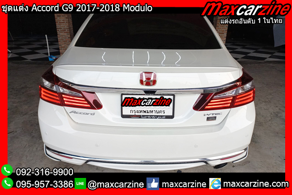 ชุดแต่ง Accord G9 2017-2018 Modulo