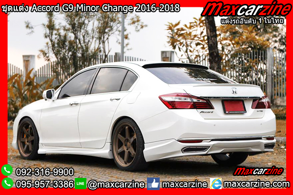 ชุดแต่ง Accord G9 MinorChange 2016-2018