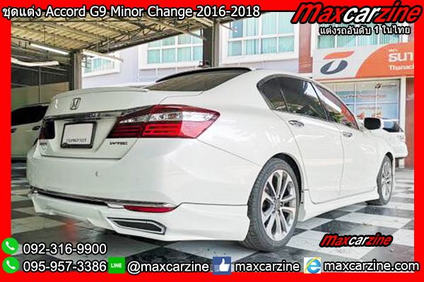 ชุดแต่ง Accord G9 MinorChange 2016-2018