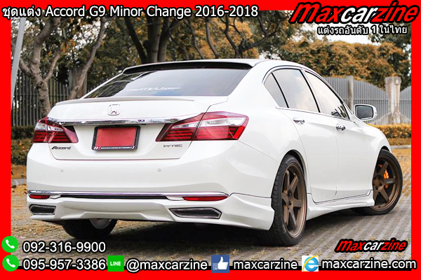 ชุดแต่ง Accord G9 MinorChange 2016-2018