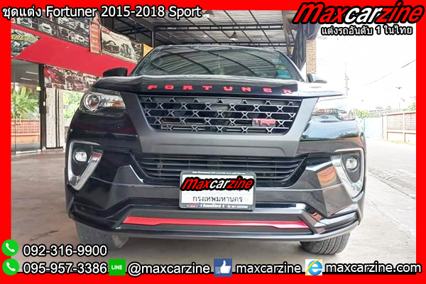 ชุดแต่ง Fortuner 2015-2018 Sport ชุดแต่ง Fortuner 2015-2018 Sport