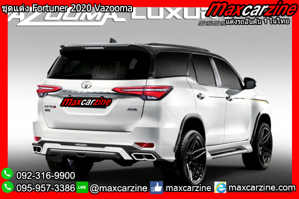 ชุดแต่ง Fortuner 2020 Vazooma ชุดแต่ง Fortuner 2020 Vazooma