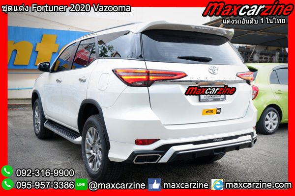 ชุดแต่ง Fortuner 2020 Vazooma