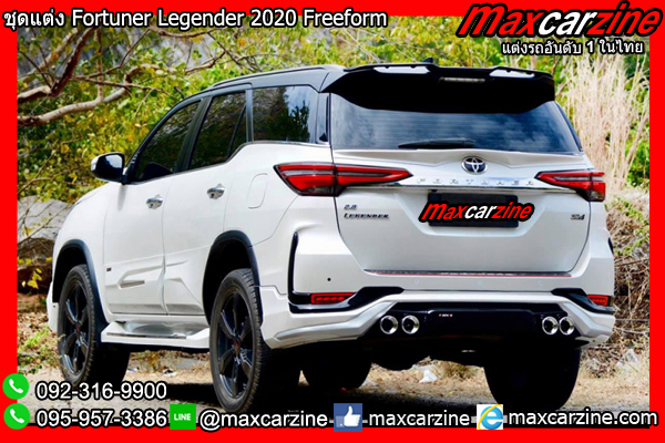 ชุดแต่ง Fortuner Legender 2020 Freeform ชุดแต่ง Fortuner Legender 2020 Freeform