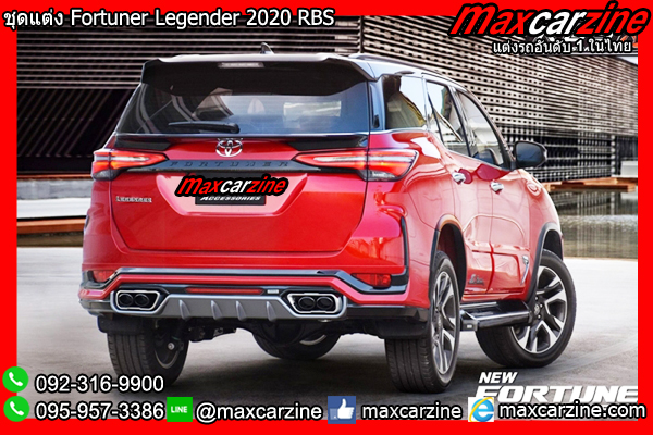 ชุดแต่ง Fortuner Legender 2020 RBS