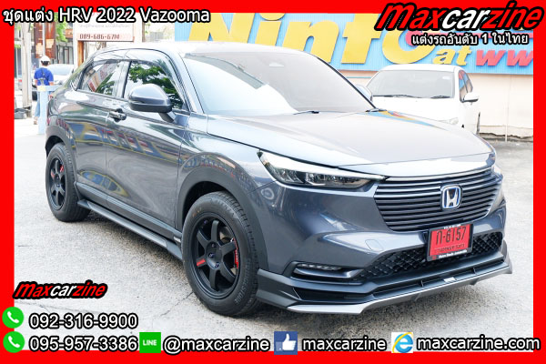ชุดแต่ง HRV 2022 Vazooma ชุดแต่ง HRV 2022 Vazooma