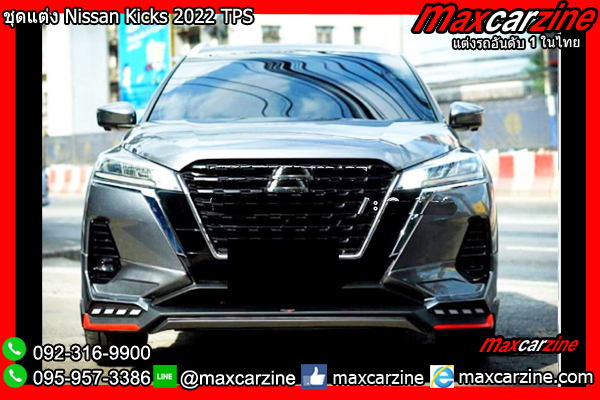 ชุดแต่ง Nissan Kicks 2022 TPS ชุดแต่ง Nissan Kicks 2022 TPS