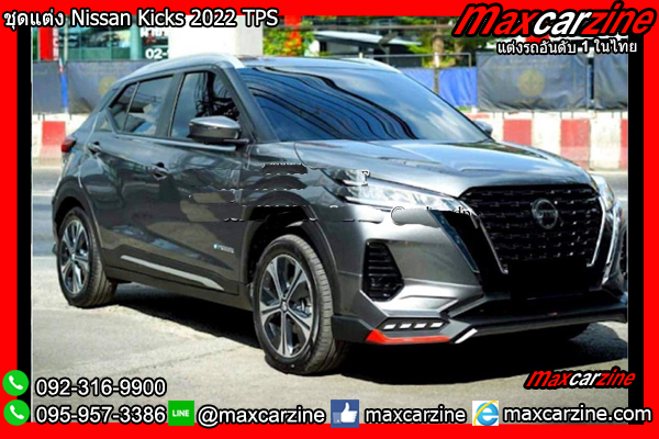 ชุดแต่ง Nissan Kicks 2022 TPS ชุดแต่ง Nissan Kicks 2022 TPS