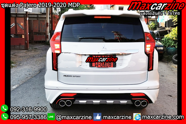 ชุดแต่ง Pajero 2019-2020 MDP